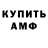 Амфетамин VHQ yashaboss