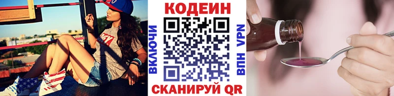 продажа наркотиков  Сусуман  Codein напиток Lean (лин) 